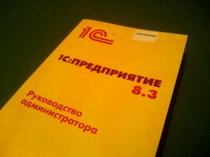 Програмні ліцензії 1с 1