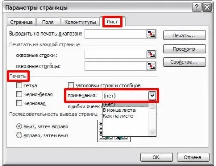 Примітка в excel, блог олександра воробьева (примітка в excel) Примітка в excel, блог олександра воробьева