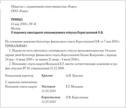 Приклад розрахунку відпускних - формула, порядок, як правильно розрахувати, правила в 2017 році (правила) Приклад розрахунку відпускних - формула, порядок, як правильно розрахувати, правила в 2017 році