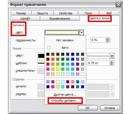 Примітка в excel, блог олександра воробьева (головне меню «Вставка») Примітка в excel, блог олександра воробьева