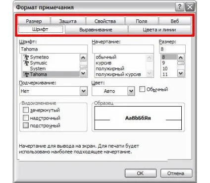 Примітка в excel, блог олександра воробьева (додати картинку примітка) Примітка в excel, блог олександра воробьева