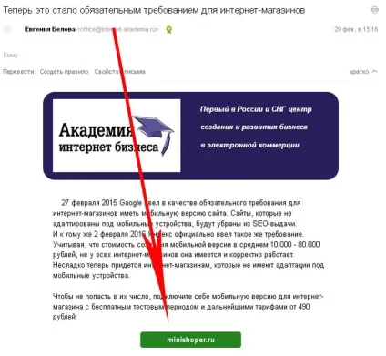 Просування сайту по трафіку