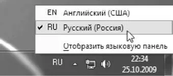 Пропала мовна панель windows 7 як відновити, що робити (відновити мовну панель) Пропала мовна панель windows 7 як відновити, що робити