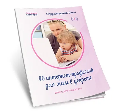 Робота адміністра-тор групи вконтакте, мамина кар'єра (мамина) Робота адміністра-тор групи вконтакте, мамина кар'єра