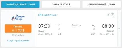 Пхукет - краби - до липі