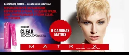 Прозорий clear стійка крем-фарба для волосся - matrix y, 90 ml - купити за найкращою ціною в Україні (волосся) Прозорий clear стійка крем-фарба для волосся - matrix y, 90 ml - купити за найкращою ціною в Україні