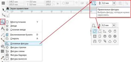 П'ять способів малювання трапецій, coreltutorials