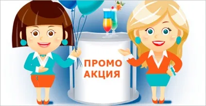Проведення промо-акцій в магазині в 2017 році план рекламної акції (проведення промо акцій) Проведення промо-акцій в магазині в 2017 році план рекламної акції