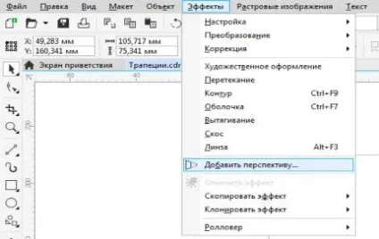 П'ять способів малювання трапецій, coreltutorials