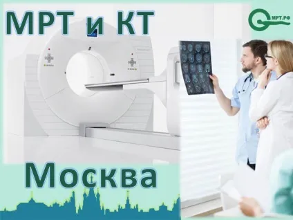 Протипоказання до МРТ, МРТ при вагітності