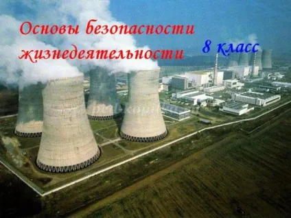 Перевірки тест по ОБЖ для 8 класу з відповідями (відповідями) Перевірки тест по ОБЖ для 8 класу з відповідями