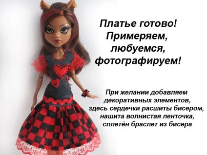 Прості сукні на ляльку монстр хай, країна майстрів (майстер-клас) Прості сукні на ляльку монстр хай, країна майстрів