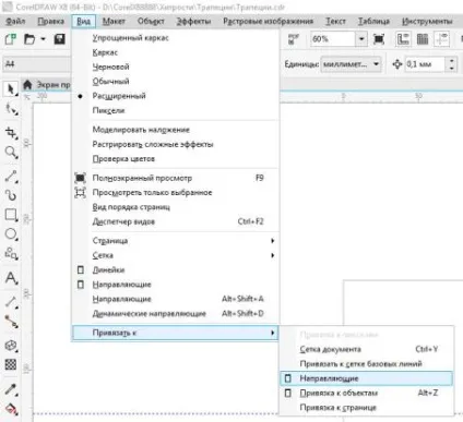 П'ять способів малювання трапецій, coreltutorials