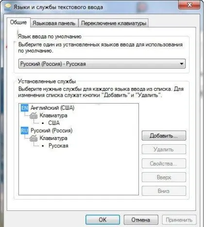 Пропала мовна панель windows 7 як відновити, що робити (панель) Пропала мовна панель windows 7 як відновити, що робити