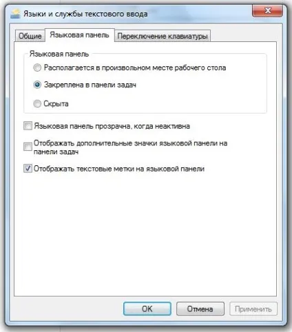 Пропала мовна панель windows 7 як відновити, що робити (відновити) Пропала мовна панель windows 7 як відновити, що робити