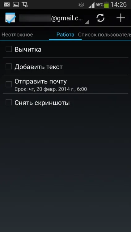 Путівник по безкоштовним менеджерам завдань для android (планування) Путівник по безкоштовним менеджерам завдань для android
