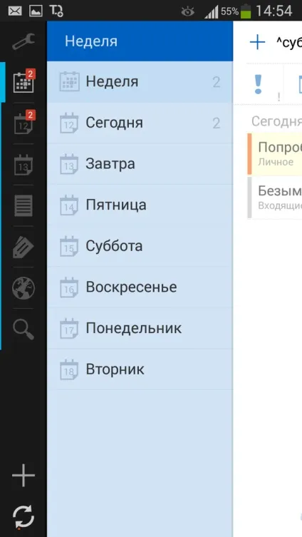 Путівник по безкоштовним менеджерам завдань для android (android) Путівник по безкоштовним менеджерам завдань для android