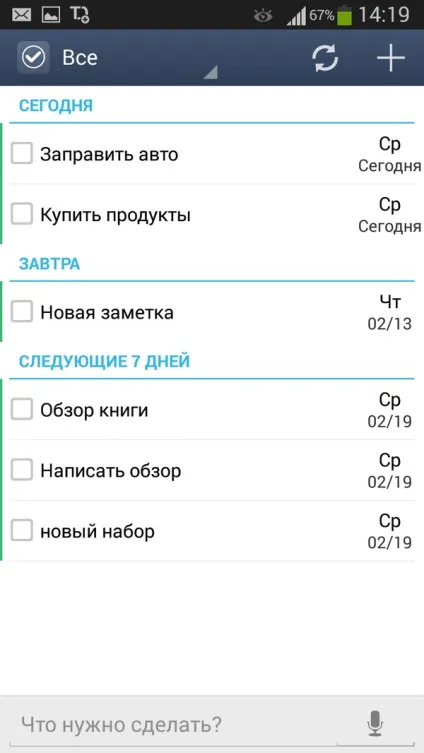 Путівник по безкоштовним менеджерам завдань для android (android) Путівник по безкоштовним менеджерам завдань для android
