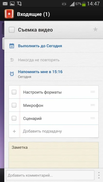 Путівник по безкоштовним менеджерам завдань для android (завдань) Путівник по безкоштовним менеджерам завдань для android