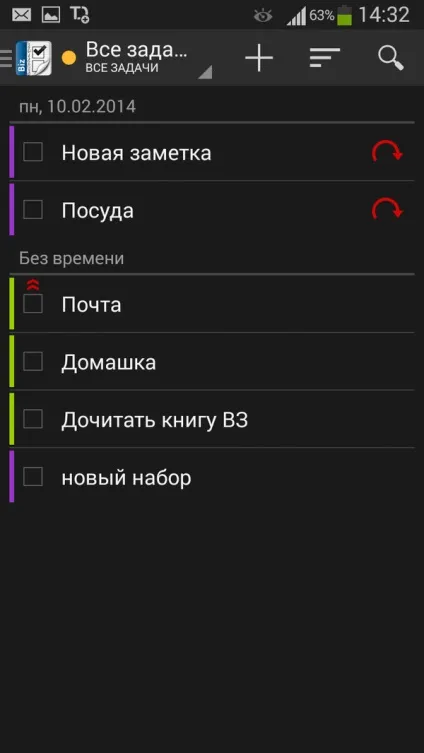 Путівник по безкоштовним менеджерам завдань для android (to-do) Путівник по безкоштовним менеджерам завдань для android