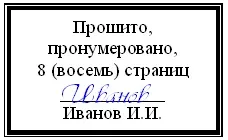 Реєстрація ооо інструкція для самостійної по кроках підготовці документів 2017 (Повне найменування) Реєстрація ооо інструкція для самостійної по кроках підготовці документів 2017
