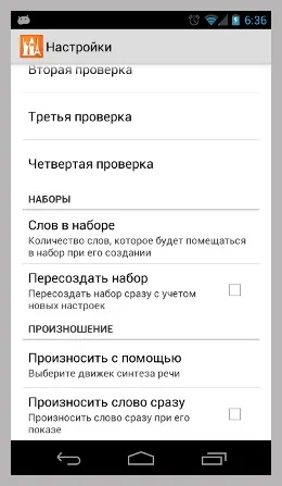 Розробник я вчу слова - легкий спосіб поповнювати свій словниковий запас (огляд від розробника) Розробник я вчу слова - легкий спосіб поповнювати свій словниковий запас
