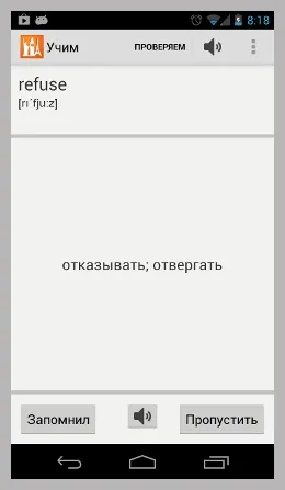 Розробник я вчу слова - легкий спосіб поповнювати свій словниковий запас (іноземні мови) Розробник я вчу слова - легкий спосіб поповнювати свій словниковий запас