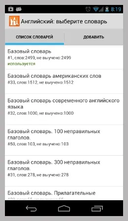 Розробник я вчу слова - легкий спосіб поповнювати свій словниковий запас (огляд від розробника) Розробник я вчу слова - легкий спосіб поповнювати свій словниковий запас