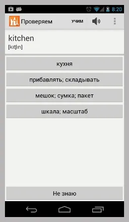 Розробник я вчу слова - легкий спосіб поповнювати свій словниковий запас (android soft) Розробник я вчу слова - легкий спосіб поповнювати свій словниковий запас