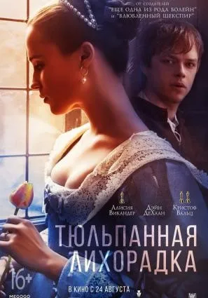 Розклад кінотеатрів Харкова, афіша (кіноафіша Харкова) Розклад кінотеатрів Харкова, афіша