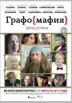 Розклад кінотеатрів Харкова, афіша (кіноафіша Харкова) Розклад кінотеатрів Харкова, афіша