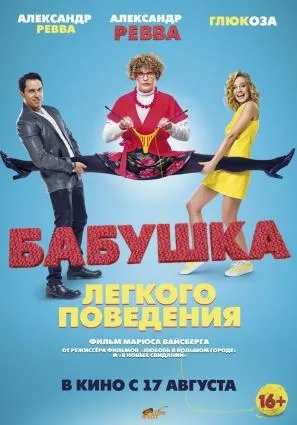 Розклад кінотеатрів Харкова, афіша (кіно афіша) Розклад кінотеатрів Харкова, афіша