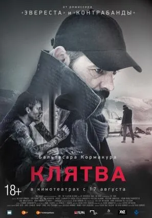 Розклад кінотеатрів Харкова, афіша (розклад) Розклад кінотеатрів Харкова, афіша