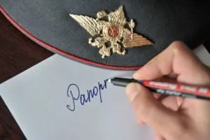 Рапорт на відпустку військовослужбовця зразок 2016-2017 року (днів сержантам старшинам) Рапорт на відпустку військовослужбовця зразок 2016-2017 року