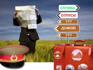 Рапорт на відпустку військовослужбовця зразок 2016-2017 року (відпустка) Рапорт на відпустку військовослужбовця зразок 2016-2017 року