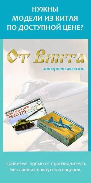 Розшивання літака в два рахунки метод американських колег - моделіст' - шлях до майстерності (розшивання) Розшивання літака в два рахунки метод американських колег - моделіст' - шлях до майстерності