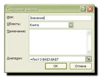 Список, що розкривається в excel 2007 - офісні додатки (список) Список, що розкривається в excel 2007 - офісні додатки