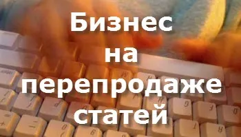 Робота журналістом в Інетрнет, робота в інтернеті (журналістом) Робота журналістом в Інетрнет, робота в інтернеті