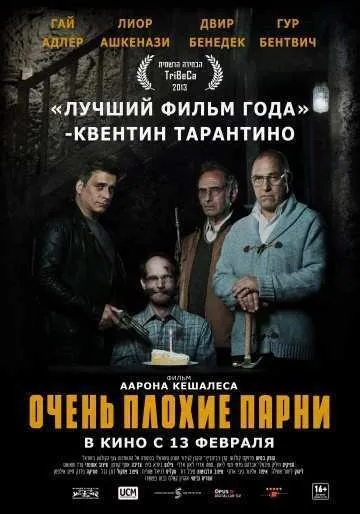 Розлучення по-французьки () Розлучення по-французьки