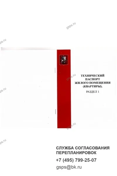 Дозвіл на ремонт