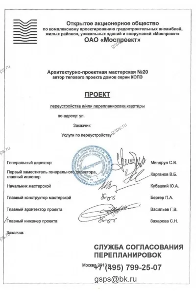 Дозвіл на ремонт