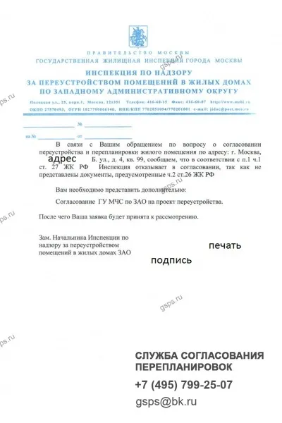 Дозвіл на ремонт
