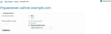 Робота з сайтом в панелі управління (сайтом) Робота з сайтом в панелі управління