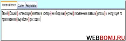 Розмноження статей, програма generating the web