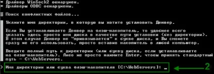 Робота з програмою Денвер 3, установка denwwer на комп'ютер і його настроювання (denwer 3 установка) Робота з програмою Денвер 3, установка denwwer на комп'ютер і його налаштування