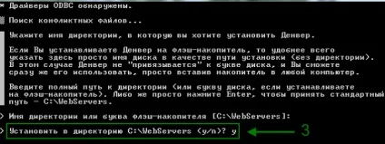 Робота з програмою Денвер 3, установка denwwer на комп'ютер і його настроювання (установка) Робота з програмою Денвер 3, установка denwwer на комп'ютер і його налаштування