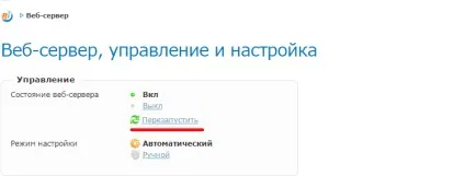 Робота з сайтом в панелі управління (сайтом) Робота з сайтом в панелі управління