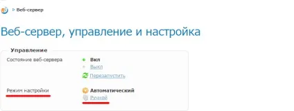 Робота з сайтом в панелі управління (робота) Робота з сайтом в панелі управління