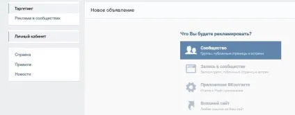 Розкрутка груп в вконтакте своїми руками, безкоштовна програма бот для накрутки вконтакте,