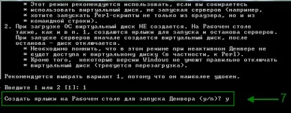 Робота з програмою Денвер 3, установка denwwer на комп'ютер і його настроювання (видалити denwer 3) Робота з програмою Денвер 3, установка denwwer на комп'ютер і його налаштування